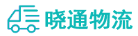 成都到石泉县物流公司